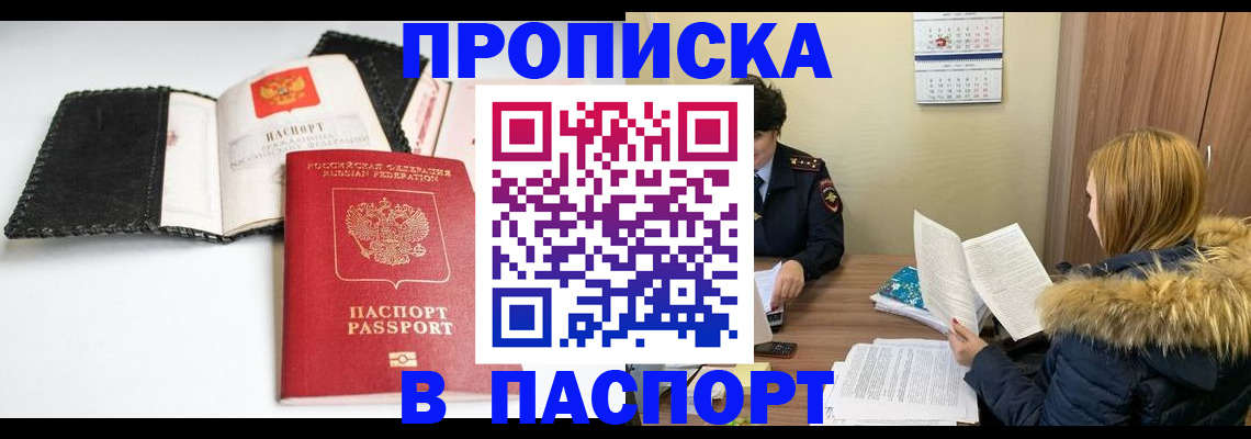 временная регистрация адрес в Болхове